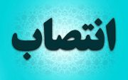 معرفی سرپرست جدید اداره کل میراث فرهنگی استان کرمان