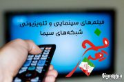 همراه با فیلم‌های سینمایی و تلویزیونی در جشن بزرگ انقلاب/ انیمیشن «نبرد خلیج فارس» را ببینید